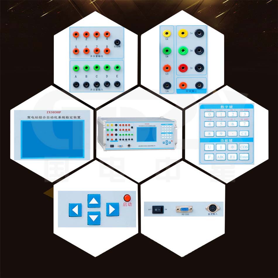 ZX3030F變電站綜合自動化系統(tǒng)檢定裝置細節(jié)圖