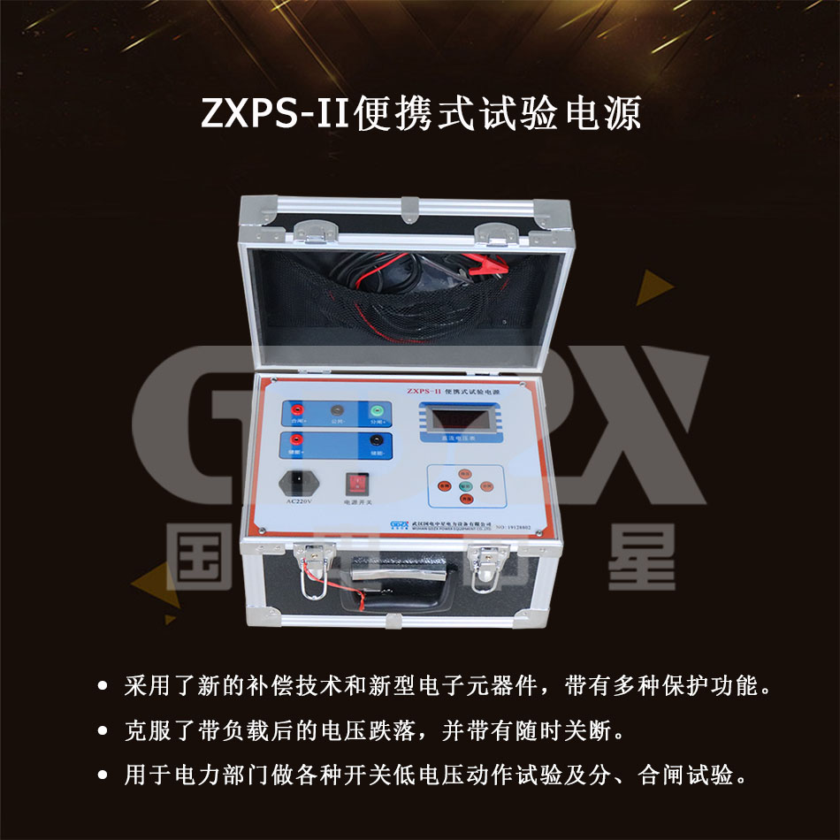 ZXPS-II 便攜式試驗(yàn)電源介紹圖.jpg